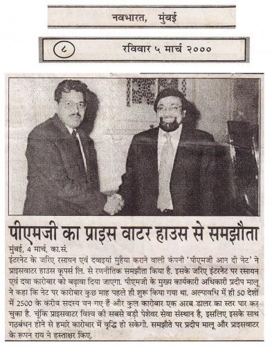 eCom-Media-05-03-2000-Nvbhrt